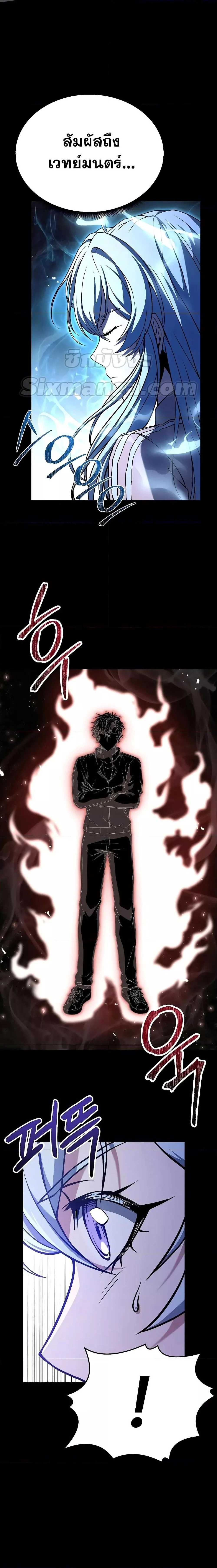 The Constellations Are My Disciples ตอนที่ 27 page 22