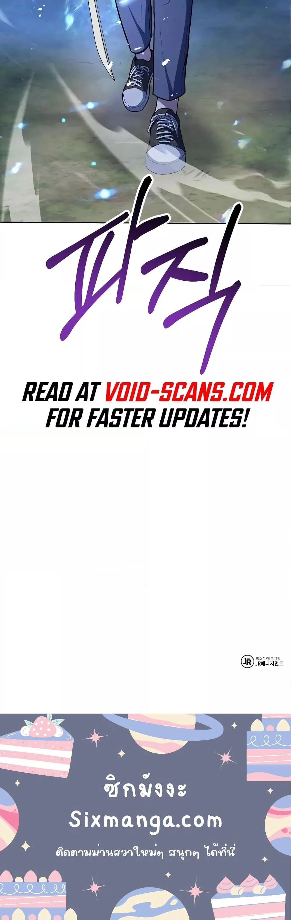 The Constellations Are My Disciples ตอนที่ 27 page 30