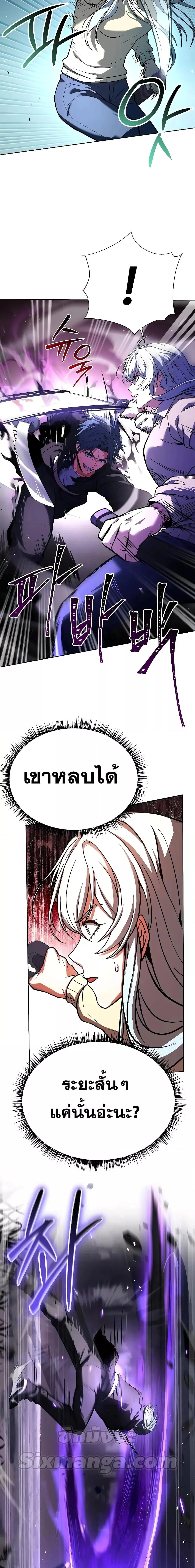 The Constellations Are My Disciples ตอนที่ 28 page 12