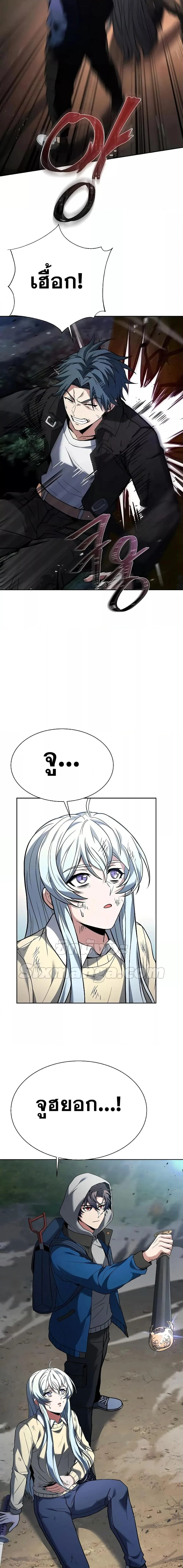 The Constellations Are My Disciples ตอนที่ 29 page 2