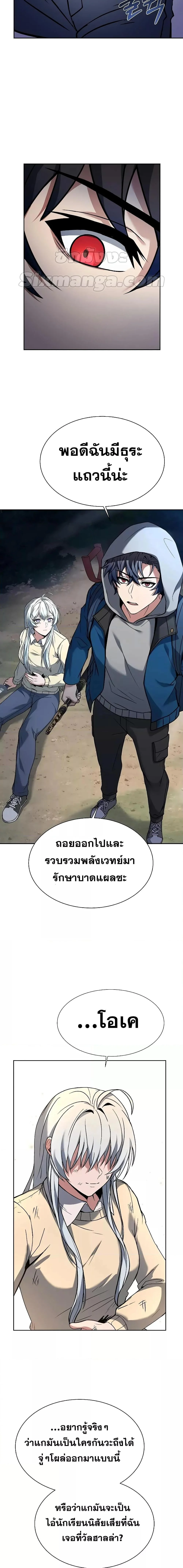 The Constellations Are My Disciples ตอนที่ 29 page 4