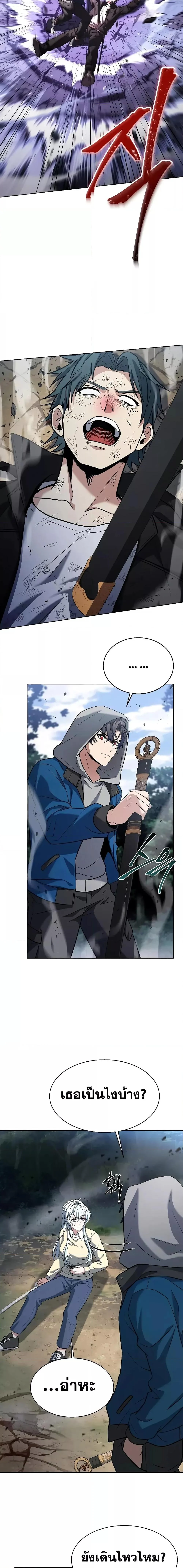 The Constellations Are My Disciples ตอนที่ 29 page 9