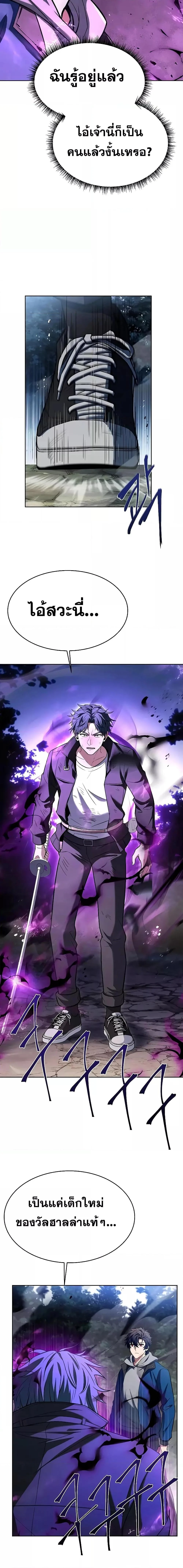 The Constellations Are My Disciples ตอนที่ 29 page 11