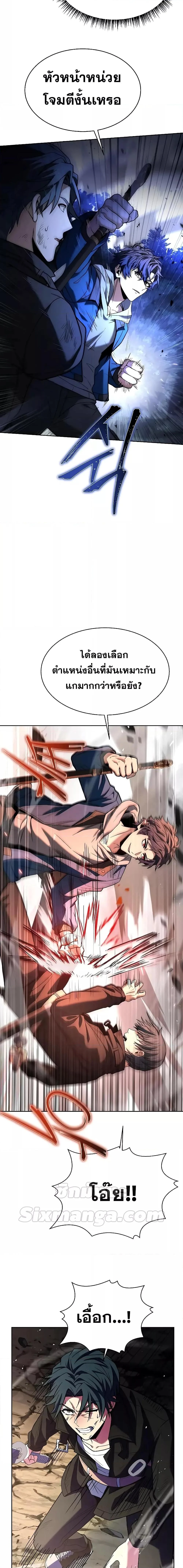 The Constellations Are My Disciples ตอนที่ 29 page 13