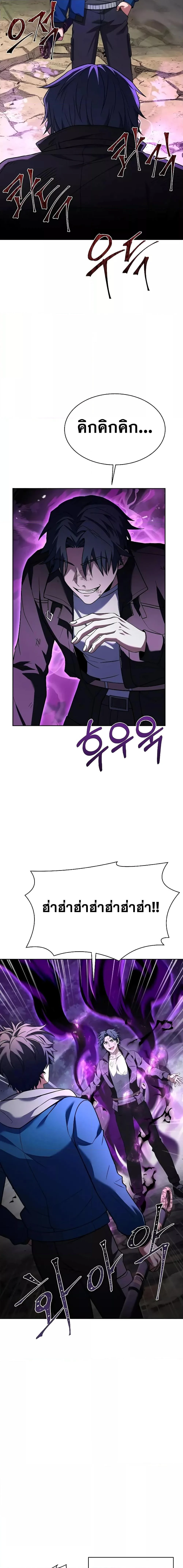 The Constellations Are My Disciples ตอนที่ 29 page 16