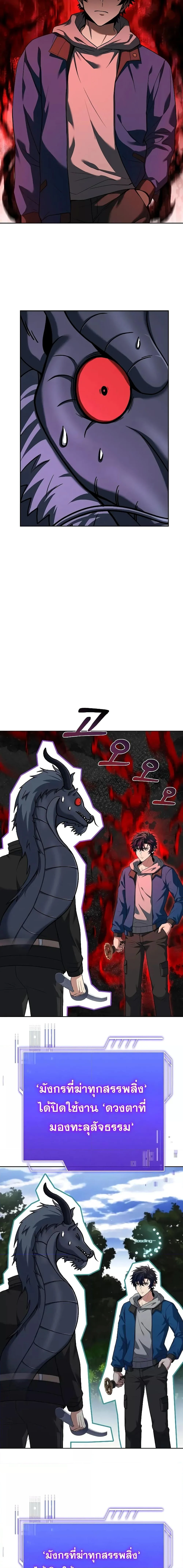 The Constellations Are My Disciples ตอนที่ 29 page 22