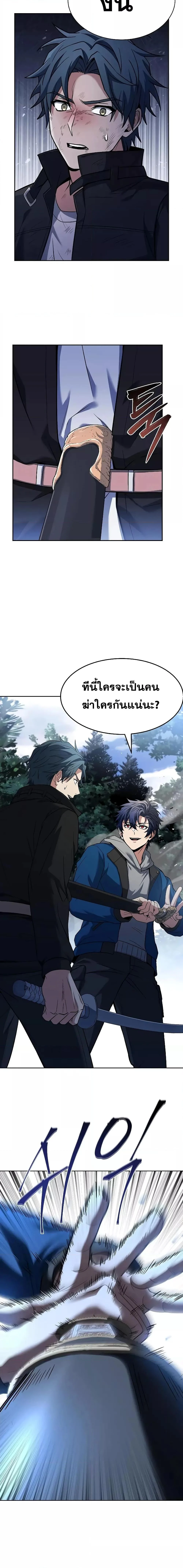 The Constellations Are My Disciples ตอนที่ 29 page 25