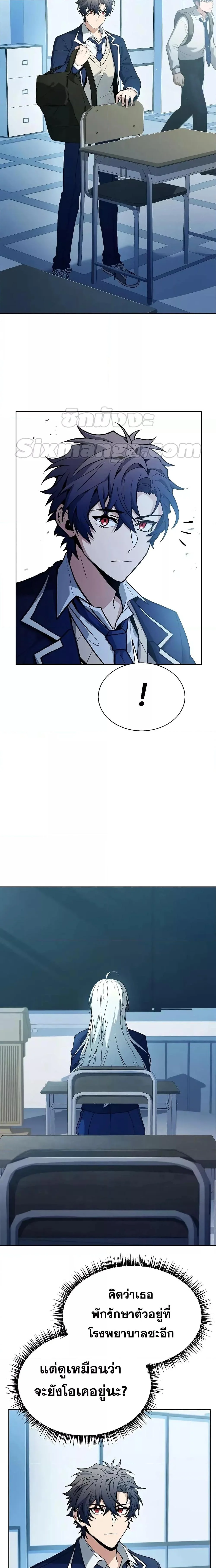 The Constellations Are My Disciples ตอนที่ 31 page 1