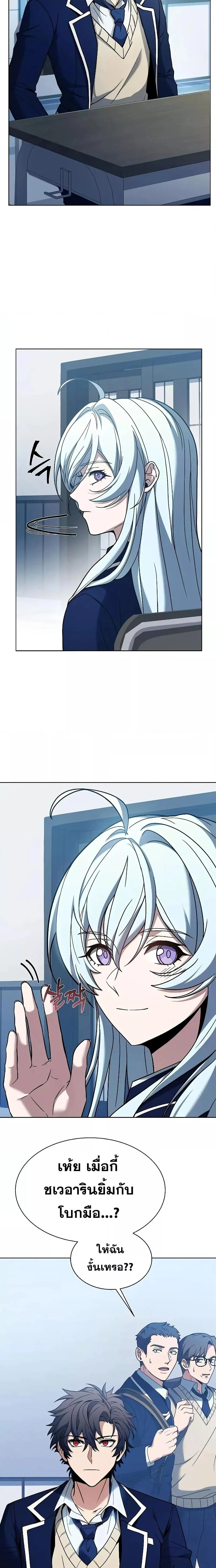 The Constellations Are My Disciples ตอนที่ 31 page 2