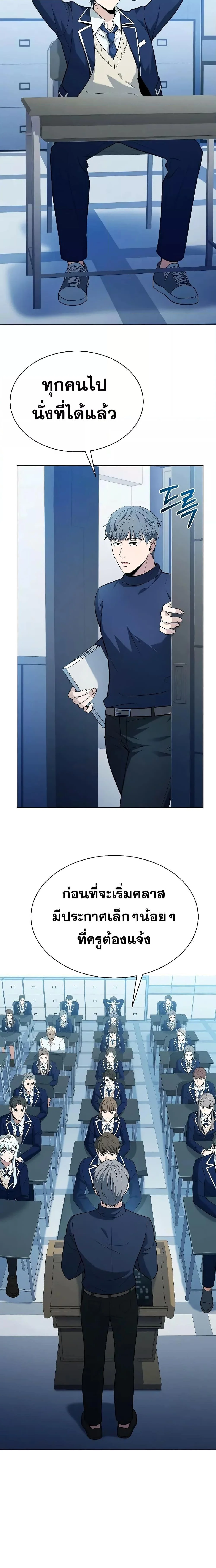 The Constellations Are My Disciples ตอนที่ 31 page 9