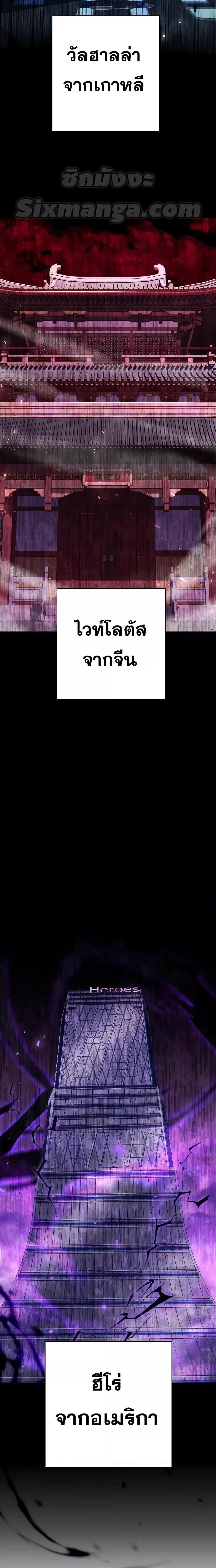 The Constellations Are My Disciples ตอนที่ 31 page 14