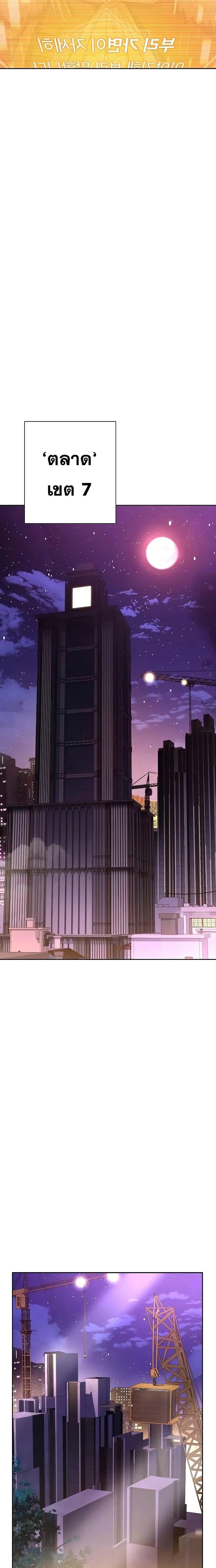 The Constellations Are My Disciples ตอนที่ 31 page 24