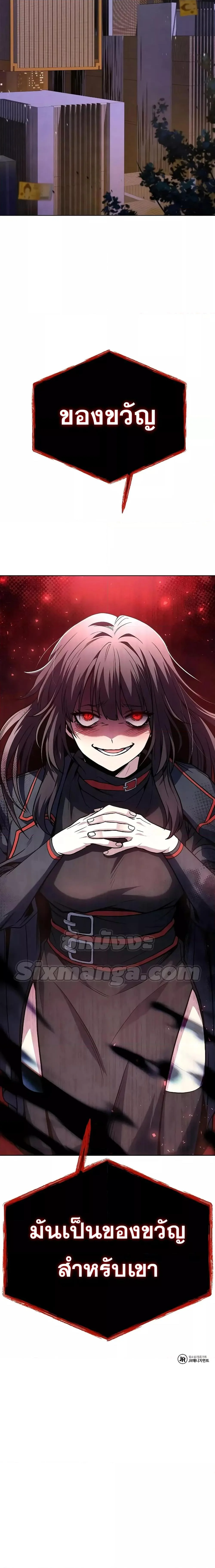 The Constellations Are My Disciples ตอนที่ 31 page 26