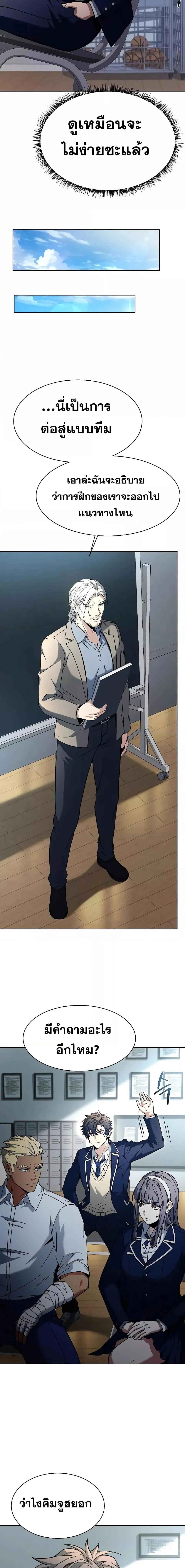 The Constellations Are My Disciples ตอนที่ 32 page 14