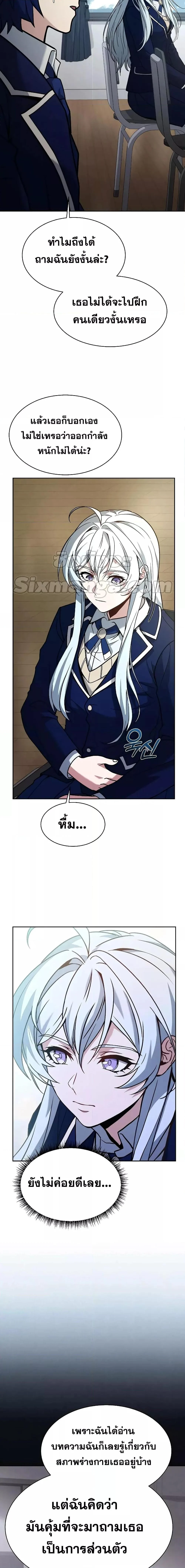 The Constellations Are My Disciples ตอนที่ 32 page 18