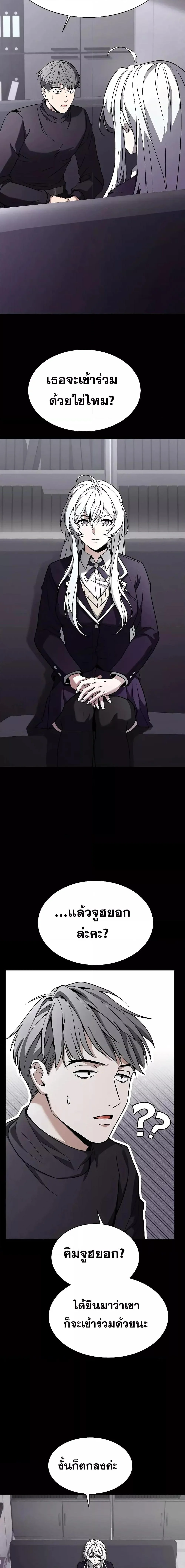 The Constellations Are My Disciples ตอนที่ 32 page 19