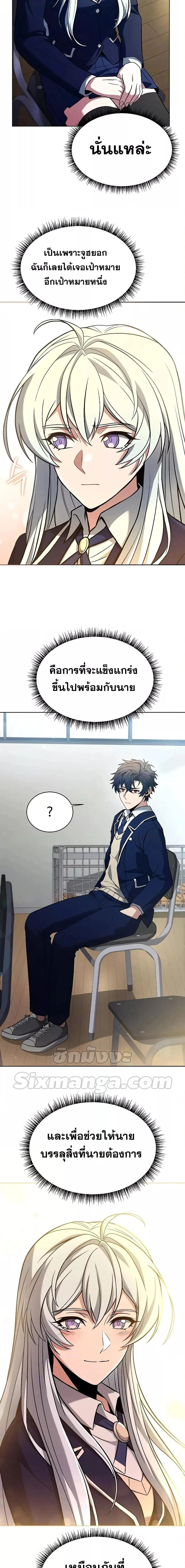 The Constellations Are My Disciples ตอนที่ 32 page 21