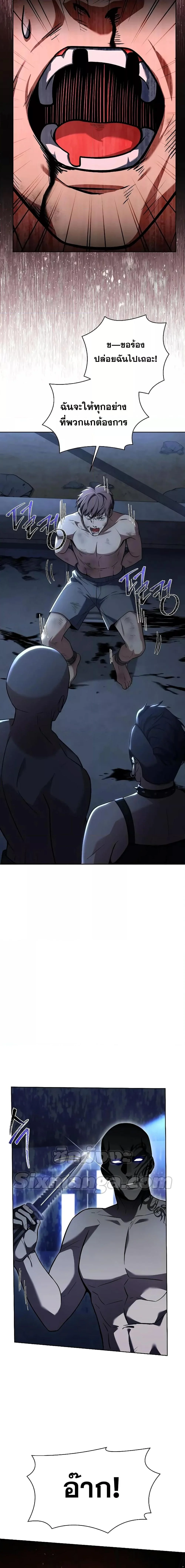 The Constellations Are My Disciples ตอนที่ 32 page 24