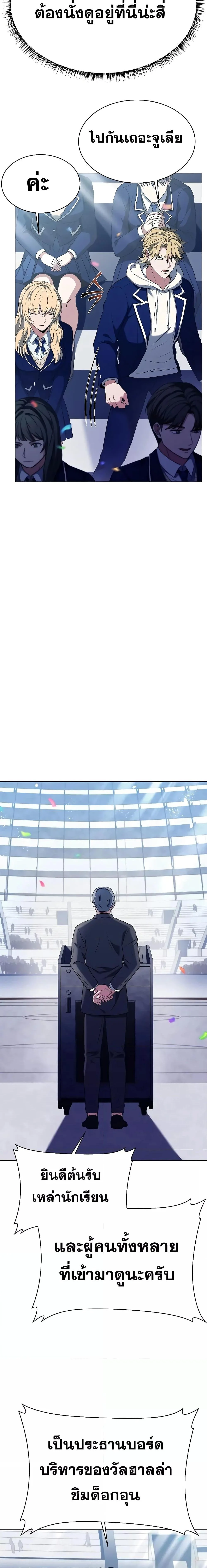 The Constellations Are My Disciples ตอนที่ 33 page 10