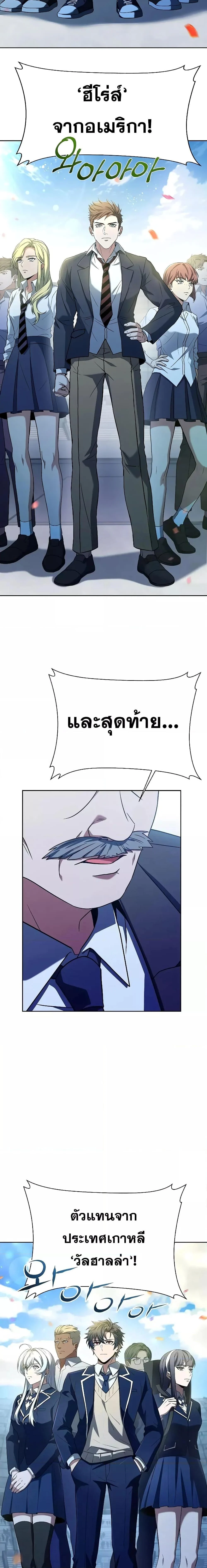 The Constellations Are My Disciples ตอนที่ 33 page 12