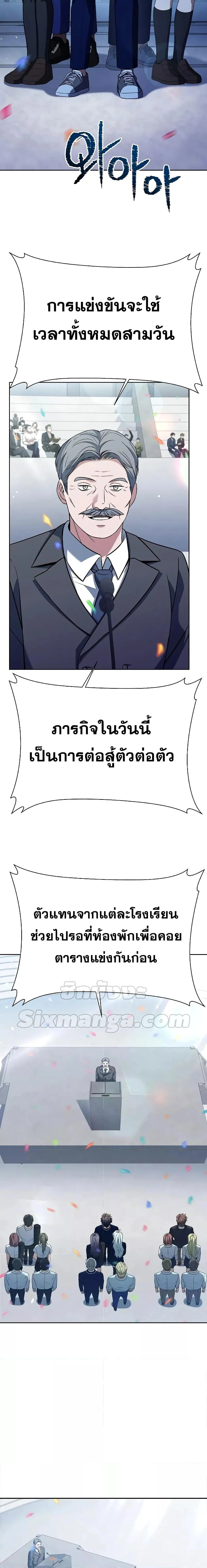 The Constellations Are My Disciples ตอนที่ 33 page 13