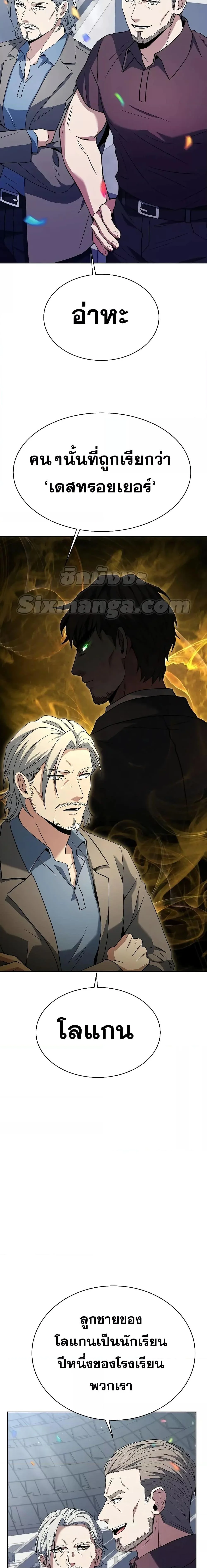 The Constellations Are My Disciples ตอนที่ 33 page 17