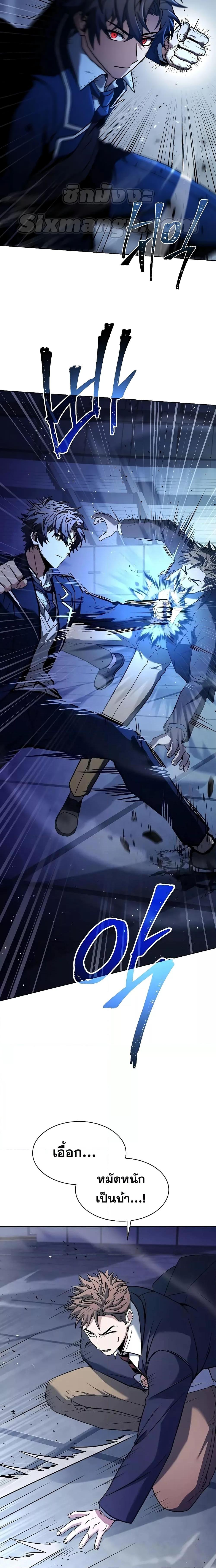 The Constellations Are My Disciples ตอนที่ 34 page 3