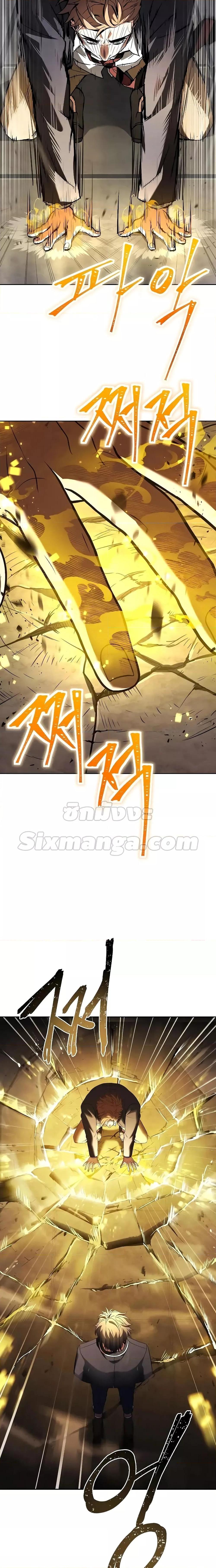 The Constellations Are My Disciples ตอนที่ 34 page 10