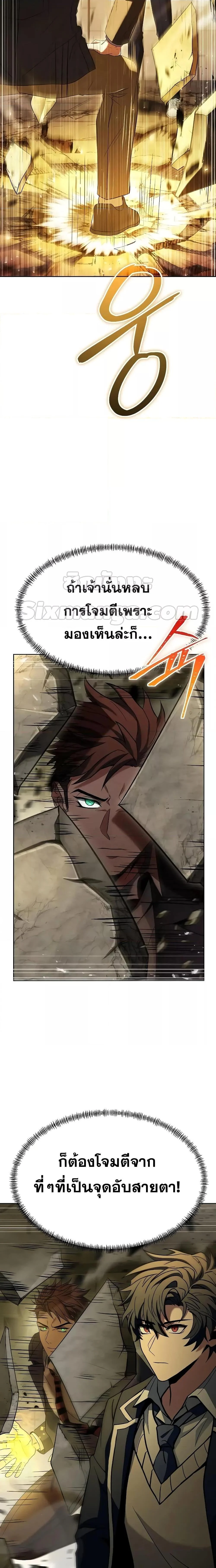 The Constellations Are My Disciples ตอนที่ 34 page 12