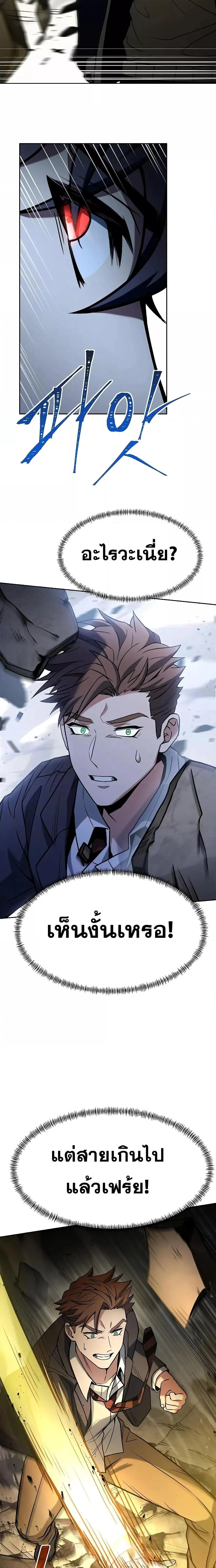 The Constellations Are My Disciples ตอนที่ 34 page 13