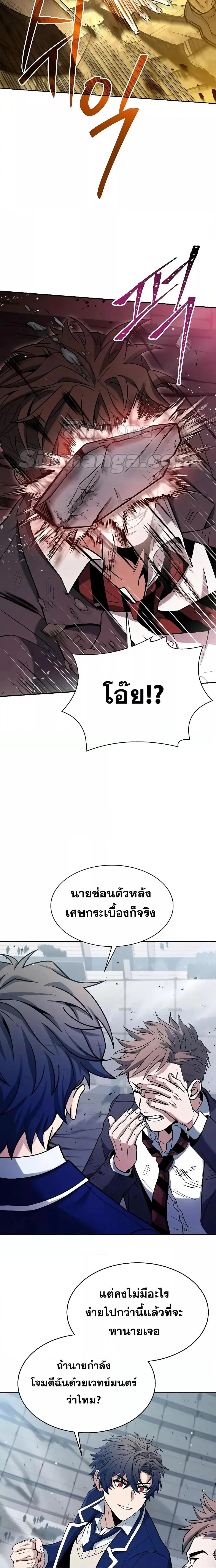 The Constellations Are My Disciples ตอนที่ 34 page 14