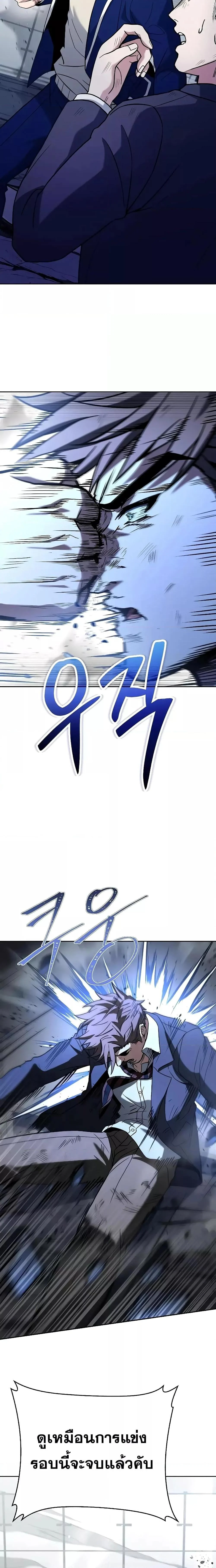 The Constellations Are My Disciples ตอนที่ 34 page 15