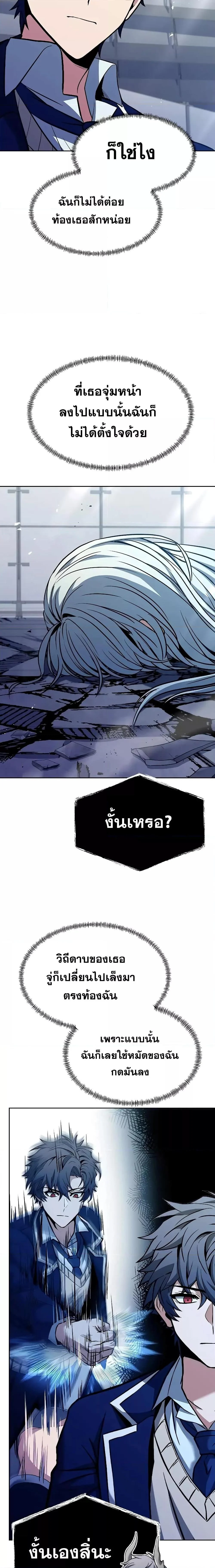 The Constellations Are My Disciples ตอนที่ 34 page 24