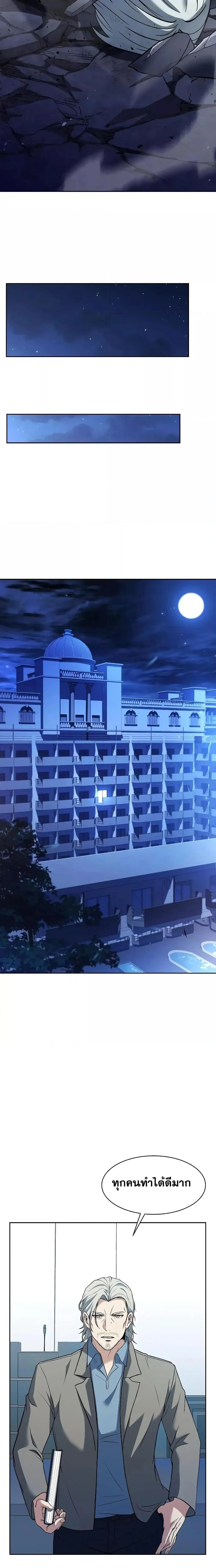 The Constellations Are My Disciples ตอนที่ 34 page 26
