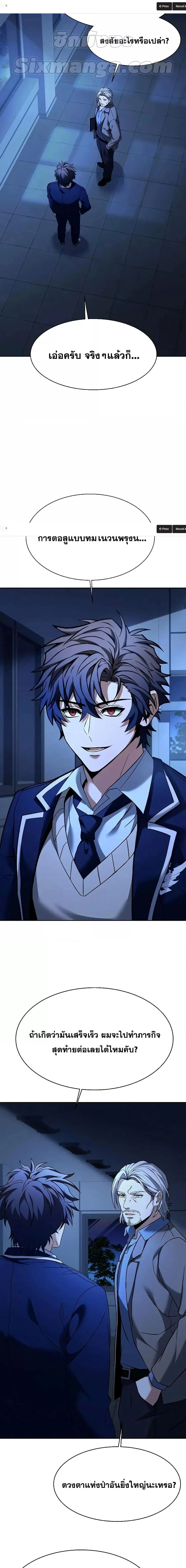 The Constellations Are My Disciples ตอนที่ 35 page 1