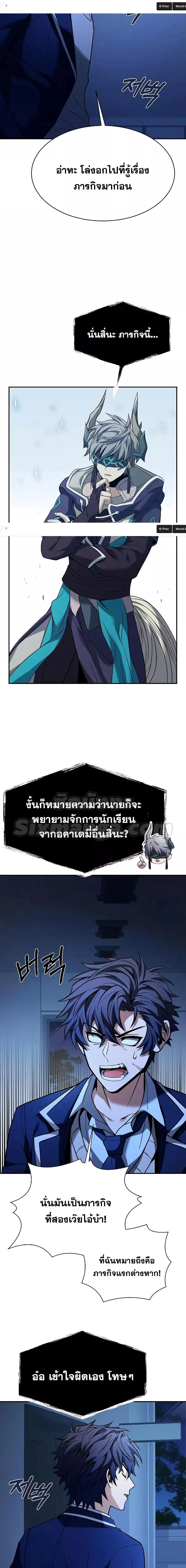 The Constellations Are My Disciples ตอนที่ 35 page 5