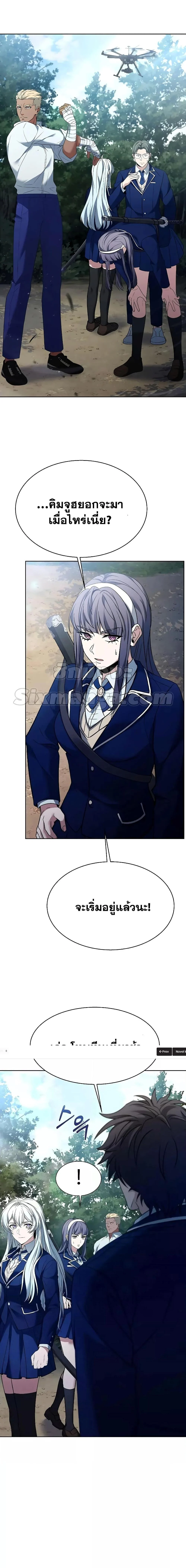 The Constellations Are My Disciples ตอนที่ 35 page 8