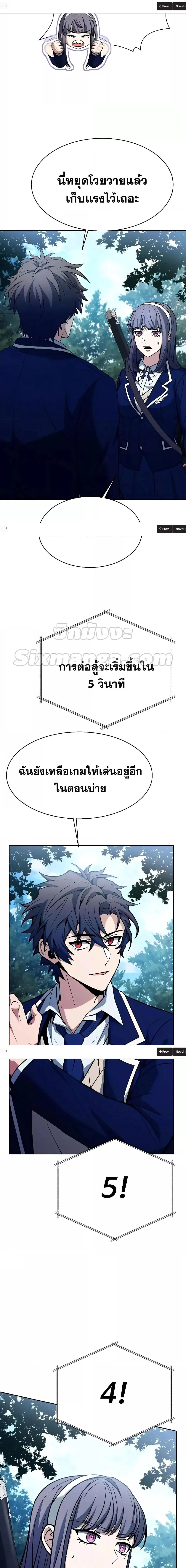 The Constellations Are My Disciples ตอนที่ 35 page 12