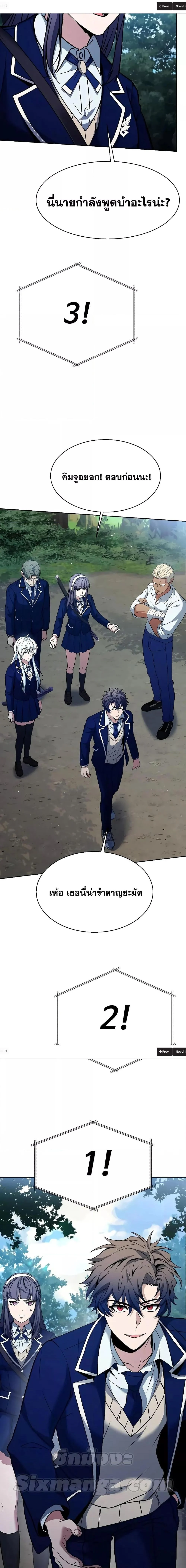 The Constellations Are My Disciples ตอนที่ 35 page 13