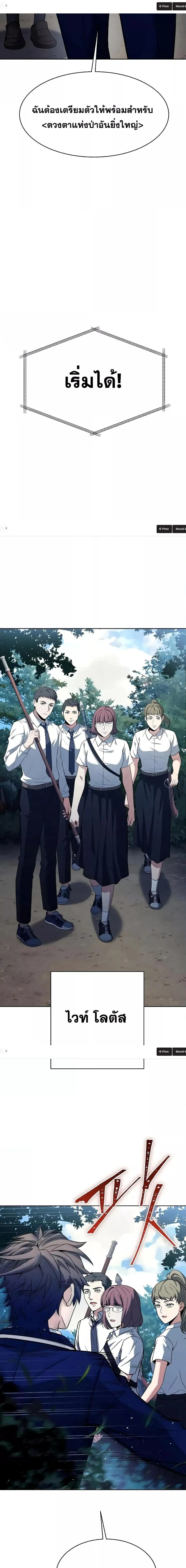 The Constellations Are My Disciples ตอนที่ 35 page 14