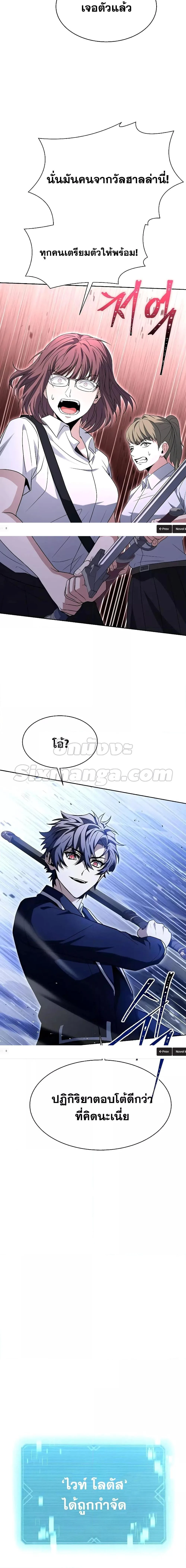 The Constellations Are My Disciples ตอนที่ 35 page 15