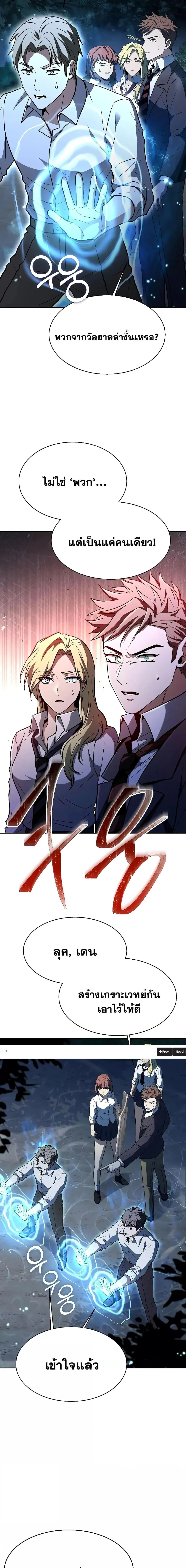 The Constellations Are My Disciples ตอนที่ 35 page 17