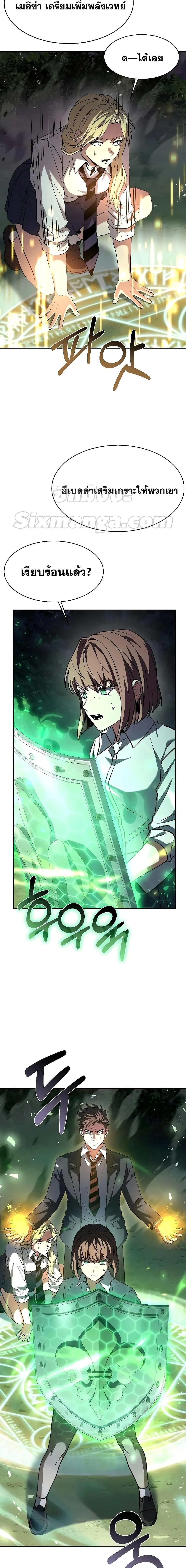 The Constellations Are My Disciples ตอนที่ 35 page 18