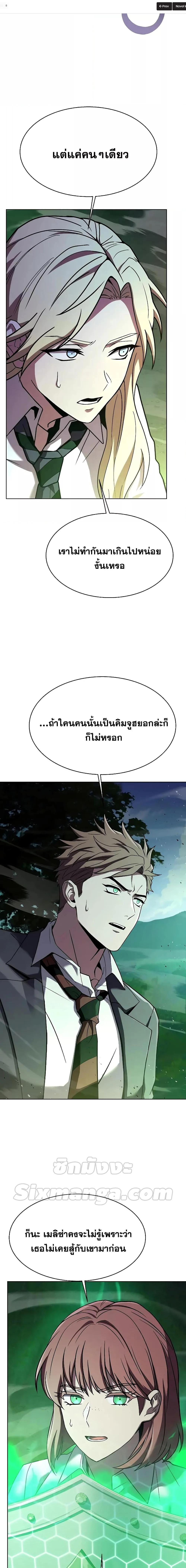 The Constellations Are My Disciples ตอนที่ 35 page 19