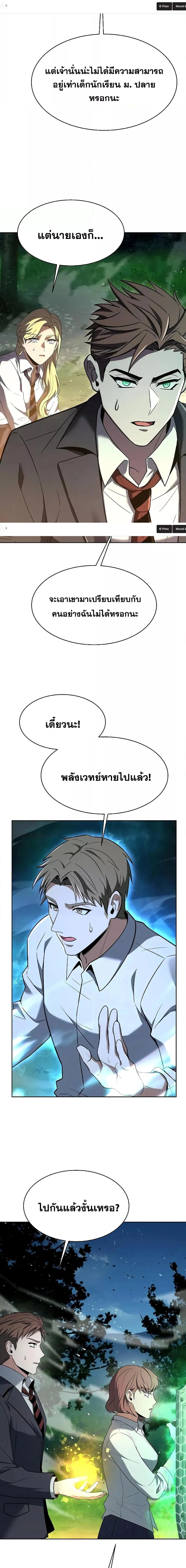 The Constellations Are My Disciples ตอนที่ 35 page 20
