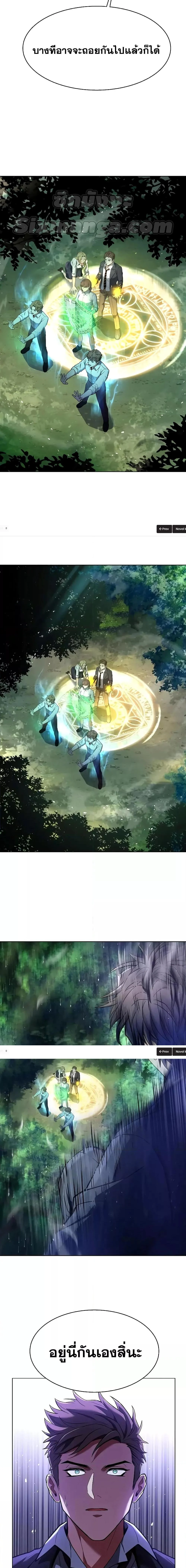 The Constellations Are My Disciples ตอนที่ 35 page 21