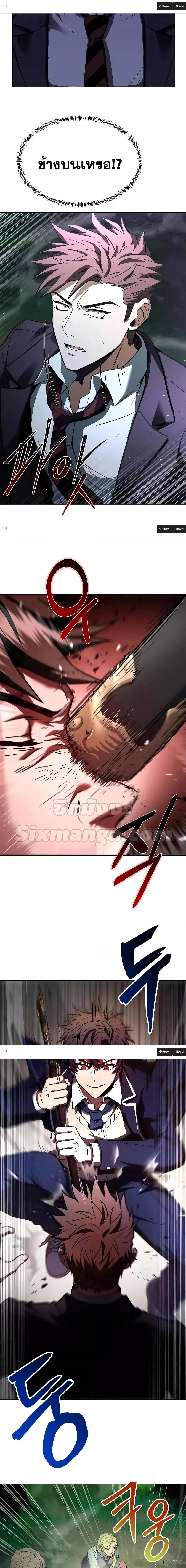 The Constellations Are My Disciples ตอนที่ 35 page 22