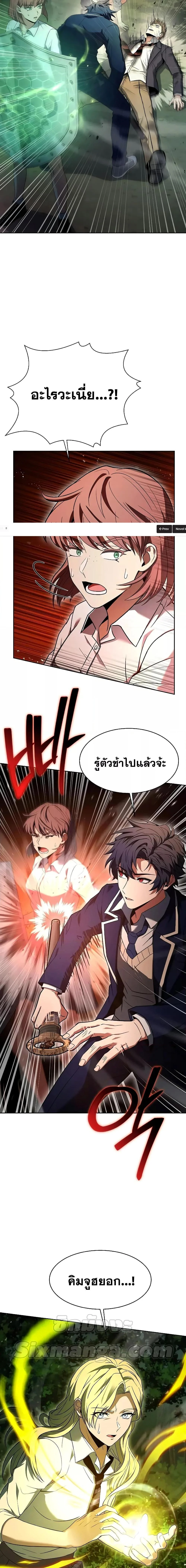 The Constellations Are My Disciples ตอนที่ 35 page 23