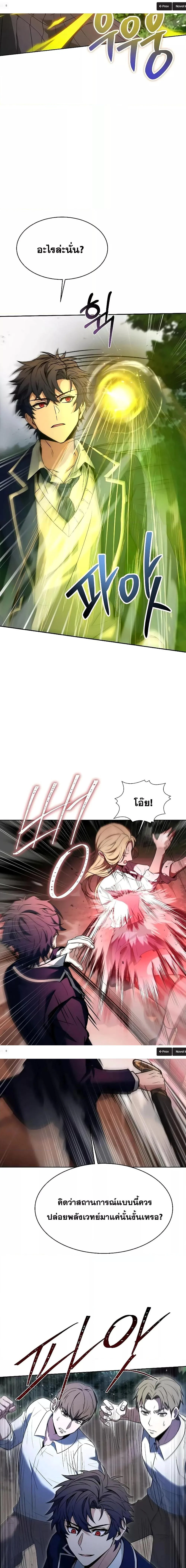 The Constellations Are My Disciples ตอนที่ 35 page 24