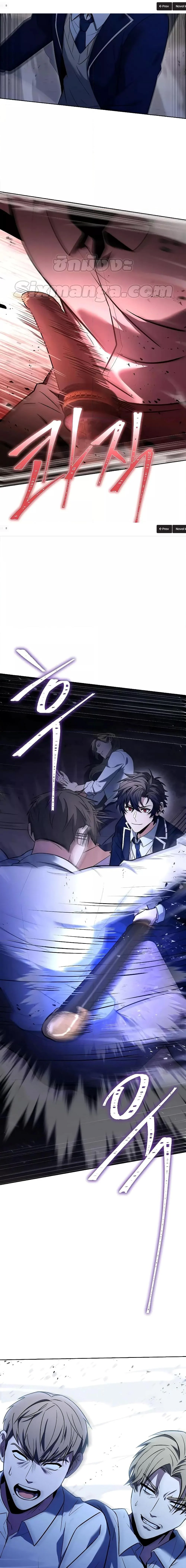 The Constellations Are My Disciples ตอนที่ 35 page 25